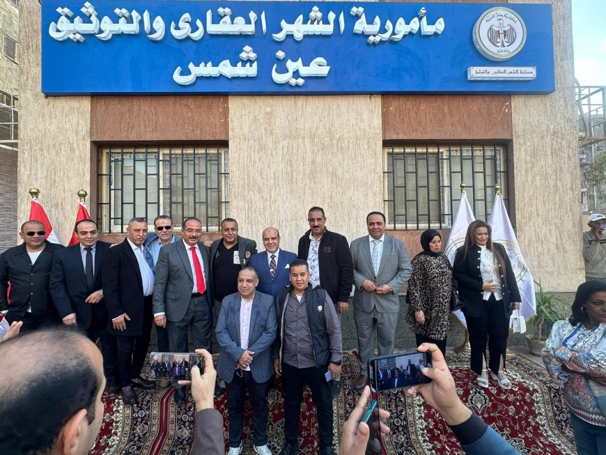 الاهال تشكر " الكومى " حلم النائب محمد الومى وأهل دائرة عين شمس تحول حقيقة افتتاح مأمورية الشهر العقاري والتوثيق بعين شمس