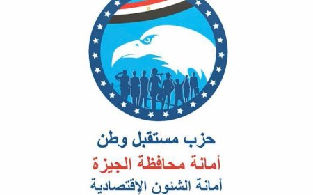 بعد د.. أمانة «مستقبل وطن» بالجيزة تنظم احتفالية لتوزيع 100 جهاز عروسة