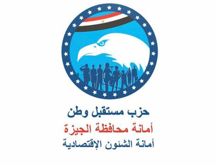 بعد د.. أمانة «مستقبل وطن» بالجيزة تنظم احتفالية لتوزيع 100 جهاز عروسة