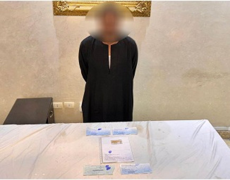 ضبط عامل بالقاهرة لقيامه بالنصب عى أحد المواطنين وإكراهه على توقيع يصالات أمانة