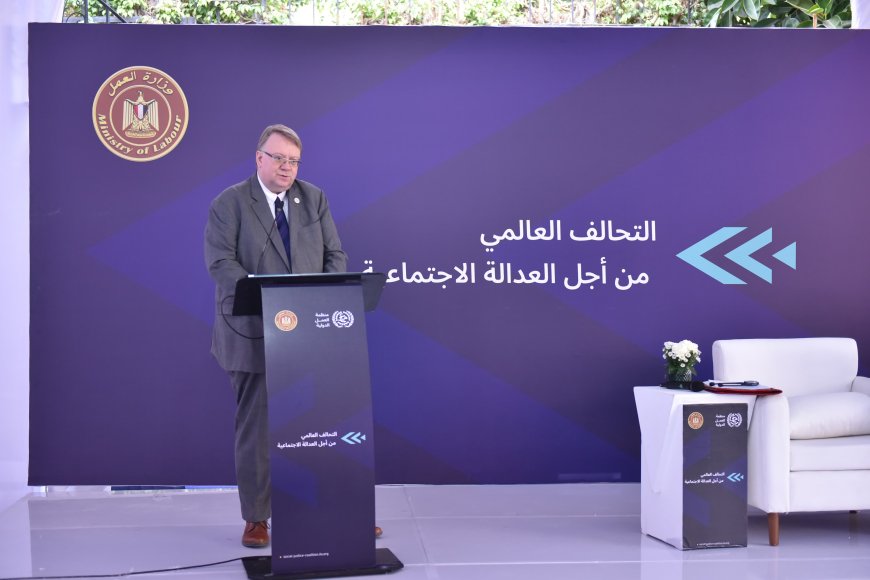 وير العمل في مؤتمر صحفي نظمته "العم الدولية " بالقاهرة :انضمام وزارة العمل إلى التحالف لعالمي للعدالة ااجتماعية" يتطابق مع أهداف "المبادات الرئاسية"