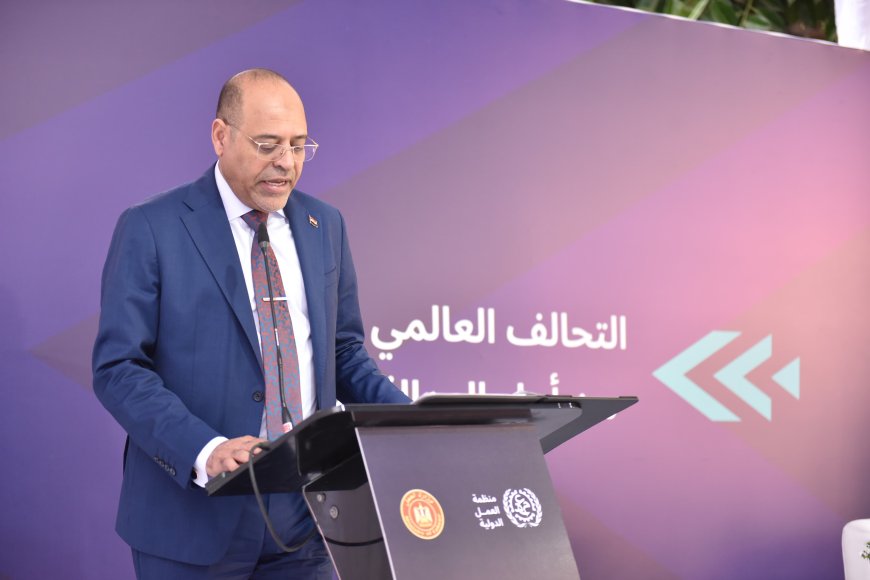 وير العمل في مؤتمر صحفي نظمته "العم الدولية " بالقاهرة :انضمام وزارة العمل إلى التحالف لعالمي للعدالة ااجتماعية" يتطابق مع أهداف "المبادات الرئاسية"