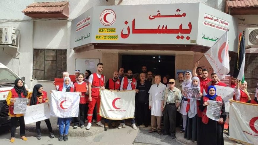 الهلال الأحمر الفلسطيني ينظم وقفات تضامنية موحدة للمطالبة بتحقيق دولي في جريمة استهداف مسعفيه في رفح