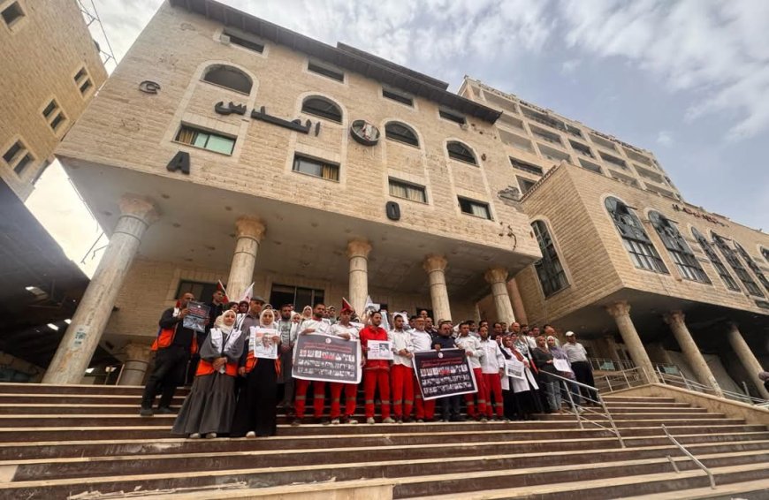الهلال الأحمر الفلسطيني ينظم وقفات تضامنية موحدة للمطالبة بتحقيق دولي في جريمة استهداف مسعفيه في رفح
