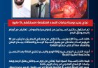 " مستشفى ١٥ مايو  النموذجي " تتصدى المركز الأول بمجهودات فريق و جراحات النساء المتقدمة إنقاذ حالتين لسيدتين من إندونيسيا والسودان تعانيان من أورام بالرحم