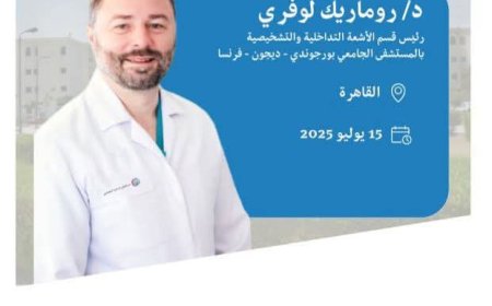 " أمانة المراكز الطبية المتخصصة " تنجح باستقبال ، خبير طبي عالمي في مستشفى السلام التخصصي يوم الثلاثاء 15 يوليو