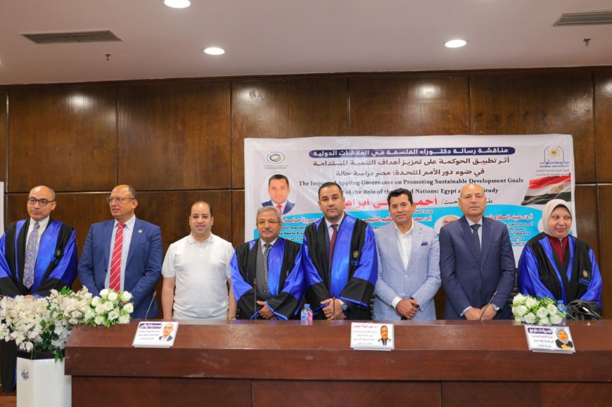 " حصل النائب احمد  على "  درجة الدكتوراة في العلوم السياسية بتقدير امتياز