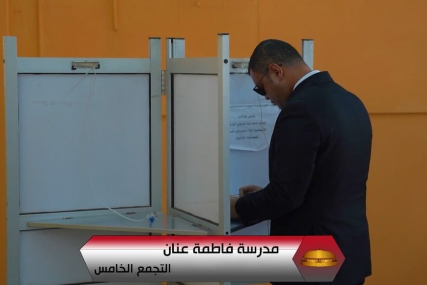 المهندس شريف الشربينى وزير الاسكان  بصوته فى انتخابات مجلس الشيوخ بالتجمع الخامس