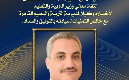 جمله شهيرة للأستاذ احمد شعبان استثمار  التعليم فى أبنائنا هو سر من نجاحات الدوله "بالجمهورية الجديدة "