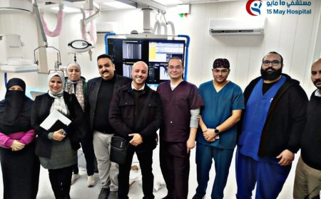 تطوير نوعي في الرعاية الصحية: مستشفى 15 مايو يستقبل أحدث أنظمة القسطرة القلبية والمخية