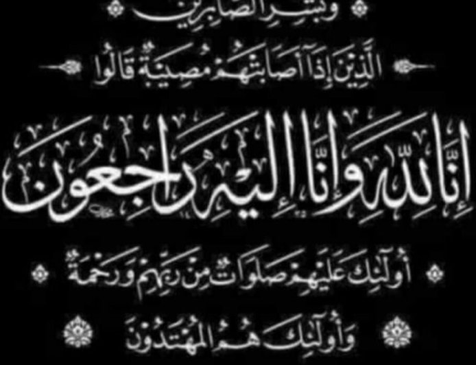 ” عزاء واجب” رئيس حى المطرية و " مكى"  ينعو نائب رئيس حى المطرية للانارة فى وفاة والدته