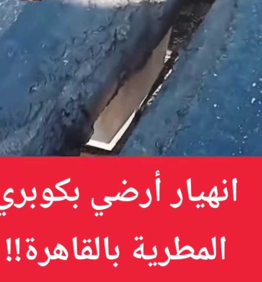 أهالى المطرية ومنهم الكاتب الصحفي مصطفي مكى يوجهه الشكر والتقدير والاحترام لستجابة معالى الوزير محافظ القاهرة