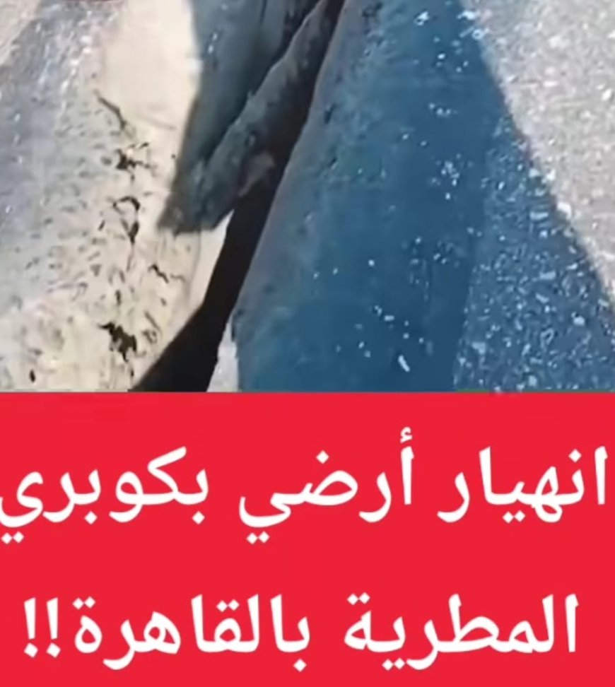 أهالى المطرية ومنهم الكاتب الصحفي مصطفي مكى يوجهه الشكر والتقدير والاحترام لستجابة معالى الوزير محافظ القاهرة