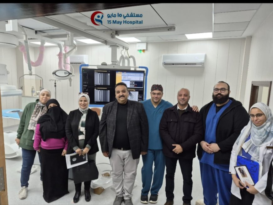 بدعم وزارة الصحة.. مستشفى 15 مايو يعزز خدمات القسطرة بجهاز عالمي متطور