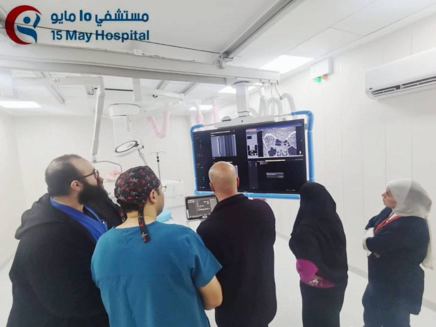 بدعم وزارة الصحة.. مستشفى 15 مايو يعزز خدمات القسطرة بجهاز عالمي متطور