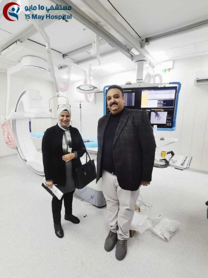 بدعم وزارة الصحة.. مستشفى 15 مايو يعزز خدمات القسطرة بجهاز عالمي متطور