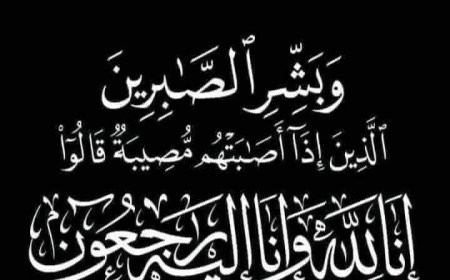 رحيل قامة صعيدية كبيرة… عائلة المحروقي تودّع أحد أعمدتها التاريخية بأسوان