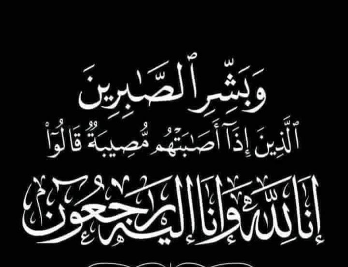 رحيل قامة صعيدية كبيرة… عائلة المحروقي تودّع أحد أعمدتها التاريخية بأسوان