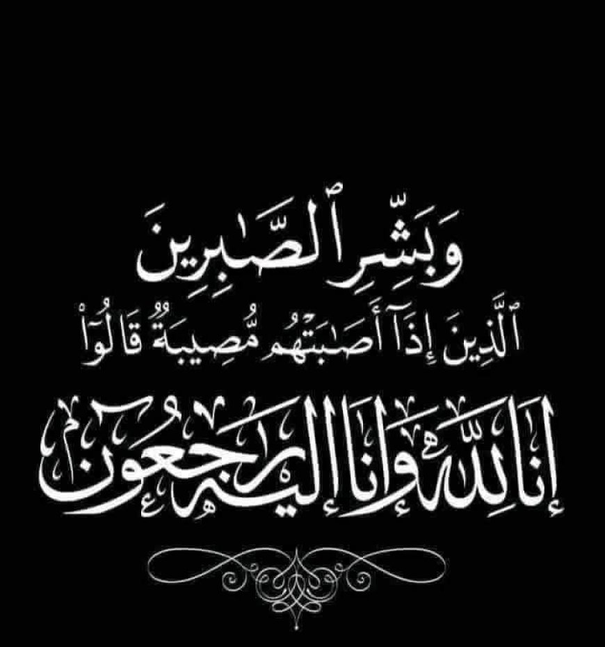 رحيل قامة صعيدية كبيرة… عائلة المحروقي تودّع أحد أعمدتها التاريخية بأسوان