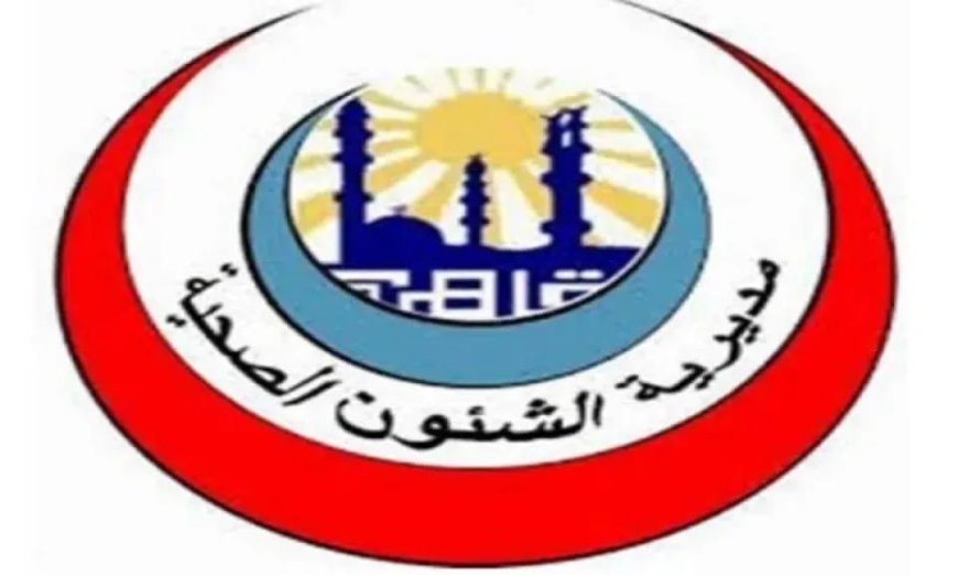 صحة القاهرة: تنفيذ 8473 قرار علاج على نفقة الدولة خلال شهر فبراير  و199 عملية جراحية بالمجان ضمن مبادرة إنهاء قوائم الانتظار