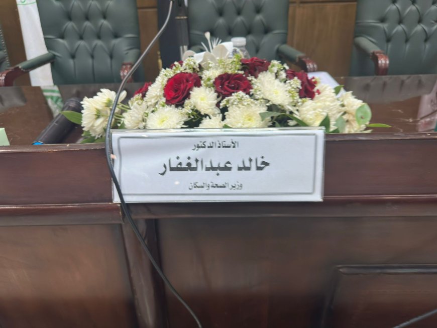 شهدت جامعة عين شمس اليوم مناقشة رسالة الدكتوراه المهنية (DBA) المقدمة من: الأستاذ الدكتور حلمي أحمد أحمد عبدالرحمن