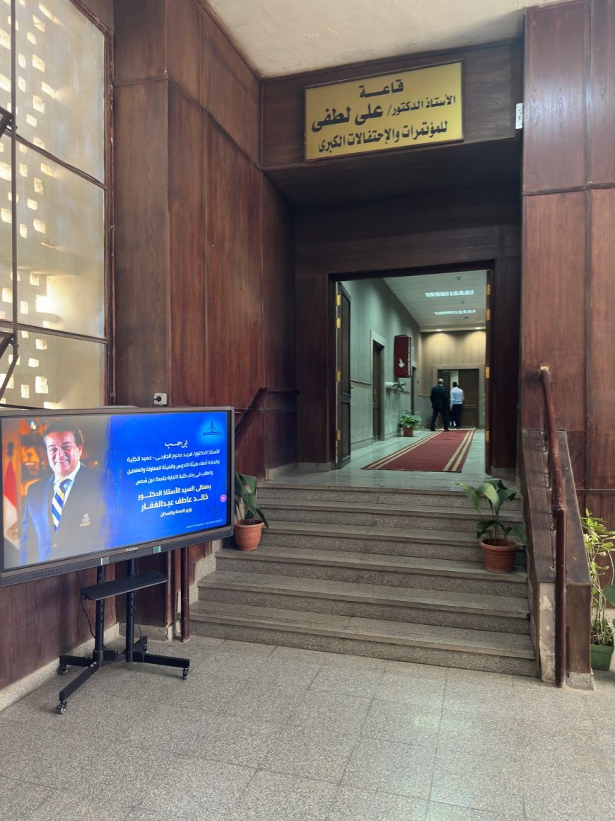 شهدت جامعة عين شمس اليوم مناقشة رسالة الدكتوراه المهنية (DBA) المقدمة من: الأستاذ الدكتور حلمي أحمد أحمد عبدالرحمن