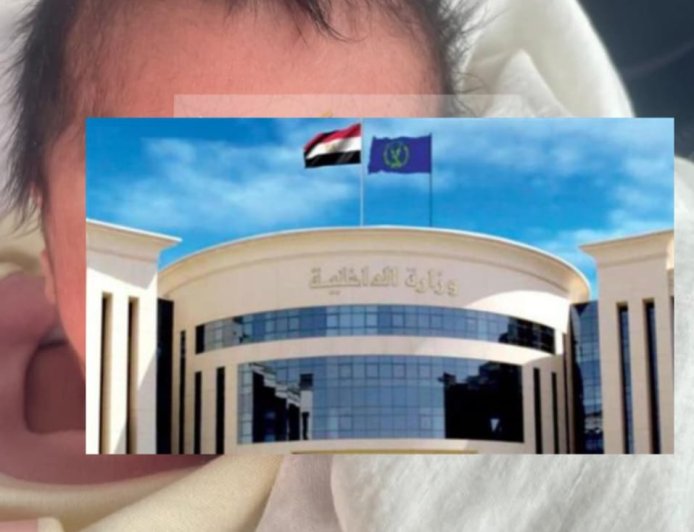 مباحث القاهرة تنجح في كشف لغز رضيعة الرحاب خلال ساعات الداخلية تتحرك بسرعة.. كشف ملابسات ترك طفلة رضيعة أمام مركز طبي بالرحاب