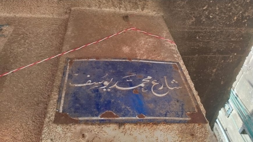 رئيس حى الساحل يضرب بيد من حديد ويزيل سوق محمد يوسف بعد حالة من الشلل المرورى " صور "