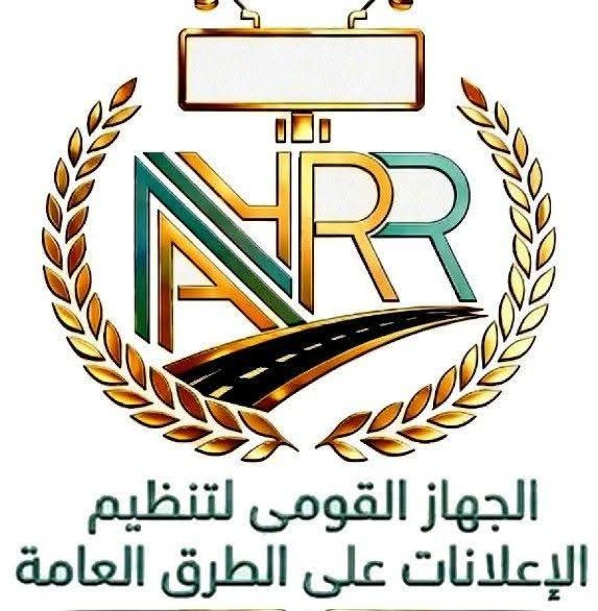 بموافقة رئيس الوزراء:ضوابط إضاءة الإعلانات على الطرق العامة لتحقيق التوازن بين ترشيد الطاقة ودعم الاستثمار