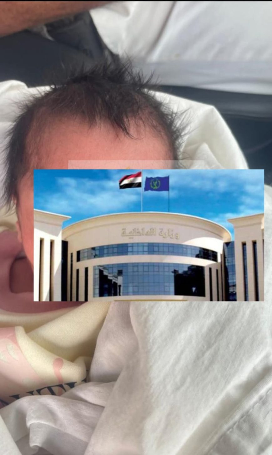 مباحث القاهرة تنجح في كشف لغز رضيعة الرحاب خلال ساعات الداخلية تتحرك بسرعة.. كشف ملابسات ترك طفلة رضيعة أمام مركز طبي بالرحاب