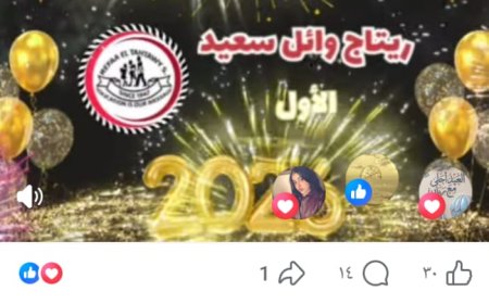 نجاح جديد يُضاف لسجل التميز.. الطالبة ريتاج وائل سعيد الأولى على الصف الأول الثانوي