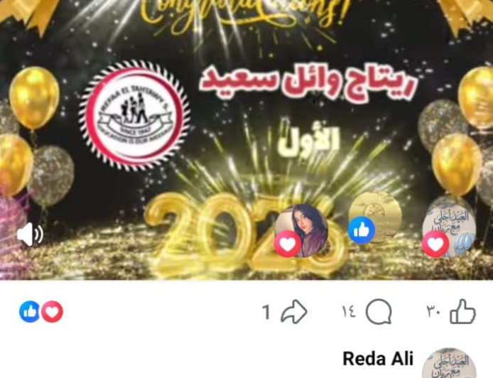 نجاح جديد يُضاف لسجل التميز.. الطالبة ريتاج وائل سعيد الأولى على الصف الأول الثانوي