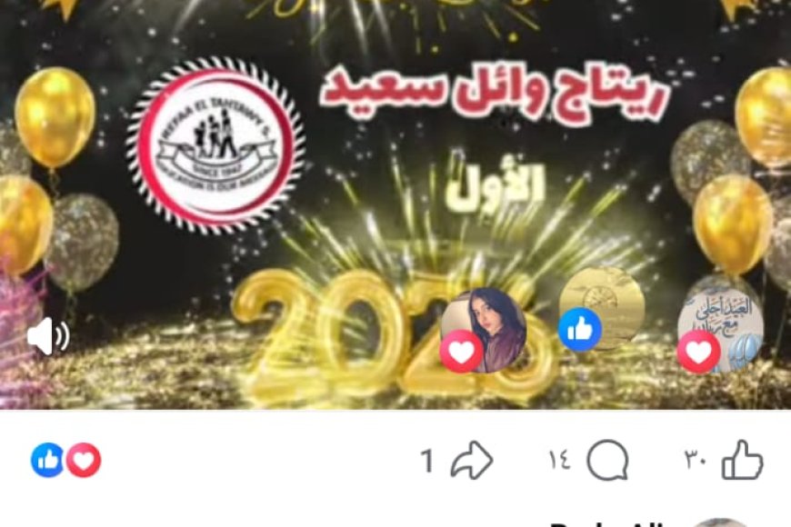 نجاح جديد يُضاف لسجل التميز.. الطالبة ريتاج وائل سعيد الأولى على الصف الأول الثانوي