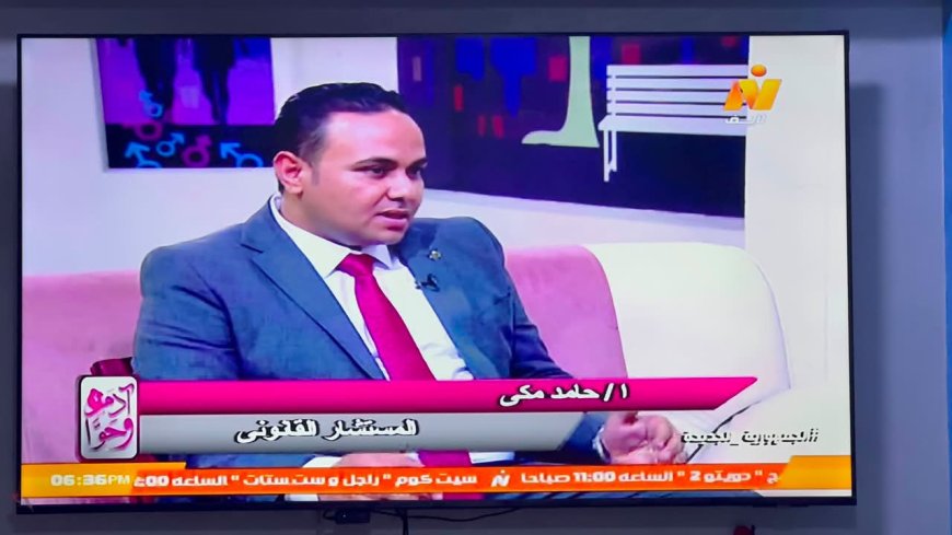 المستشار حامد مكى "في مواجهة ساخنة على الهواء.. المستشار حامد مكي يفتح أخطر ملفات الأحوال الشخصية"
