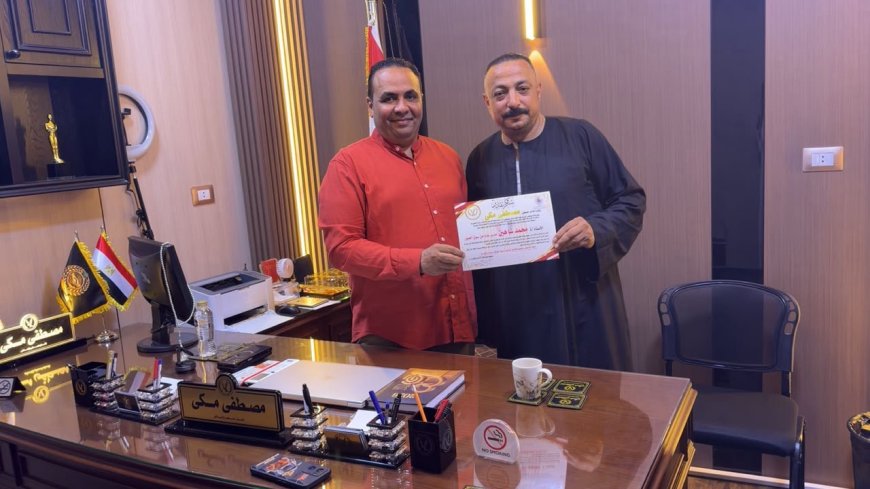 الصحفي والإعلامي مصطفى مكي يكرم الأستاذ محمد شاهين مدير عام أمن سوق العبور تقديرًا لجهوده الوطنية والمجتمعية