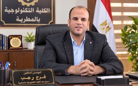 إنجازات وأفكار تطويرية جديدة.. الدكتور فرج رجب يقود منظومة الكلية التكنولوجية بالمطرية برؤية مختلفة