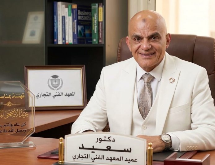 الدكتور سعيد عزت خطاب حين يتحول الأستاذ إلى قدوة.. الدكتور سعيد عزت خطاب ورؤية تعليمية تبني الطموح لدى 7 آلاف طالب