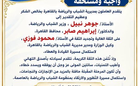 تجديد الثقة في محمود فوزي.. مصطفى مكي وأسرة التحرير يشيدون بمسيرة العمل ويتطلعون لمزيد من الإنجازات
