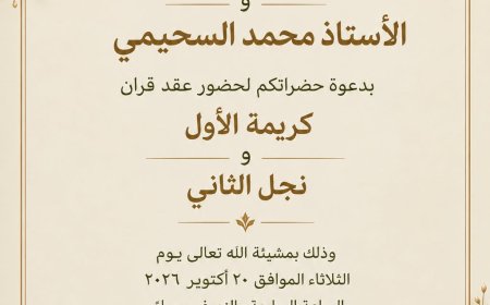 أحمد شعبان يحتفل بعقد قران كريمته وسط حضور لافت من الأهل والأصدقاء ومسؤولي الدولة