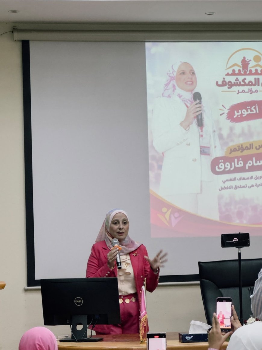 من «على المكشوف» إلى نقطة التحول.. مؤتمر يضع العلاقات الإنسانية أمام اختبار الصراحة والوعي
