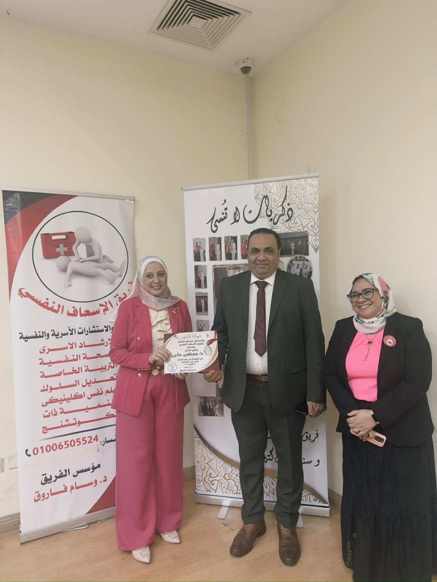 تكريم الكاتب الصحفي مصطفى مكي خلال فعاليات مؤتمر «على المكشوف» بالدمرداش تقديرًا لجهوده الإعلامية ومشاركته الفاعلة في دعم القضايا الإنسانية والصحة النفسية