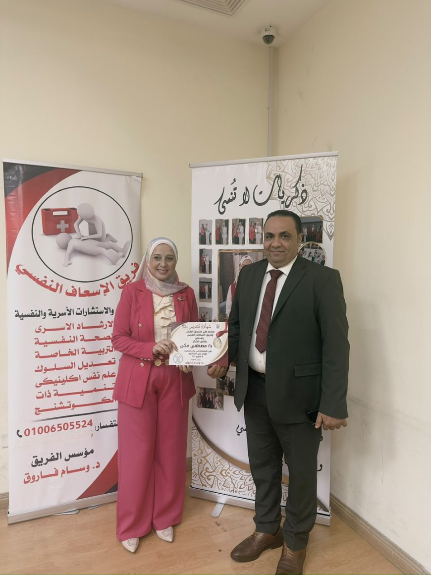 تكريم الكاتب الصحفي مصطفى مكي خلال فعاليات مؤتمر «على المكشوف» بالدمرداش تقديرًا لجهوده الإعلامية ومشاركته الفاعلة في دعم القضايا الإنسانية والصحة النفسية