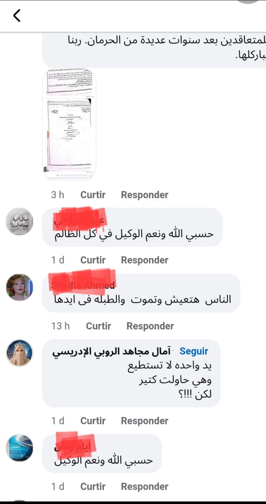 زلزال الأسئلة داخل هيئة التأمين الصحي.. ملفات الموارد البشرية تحت المجهر