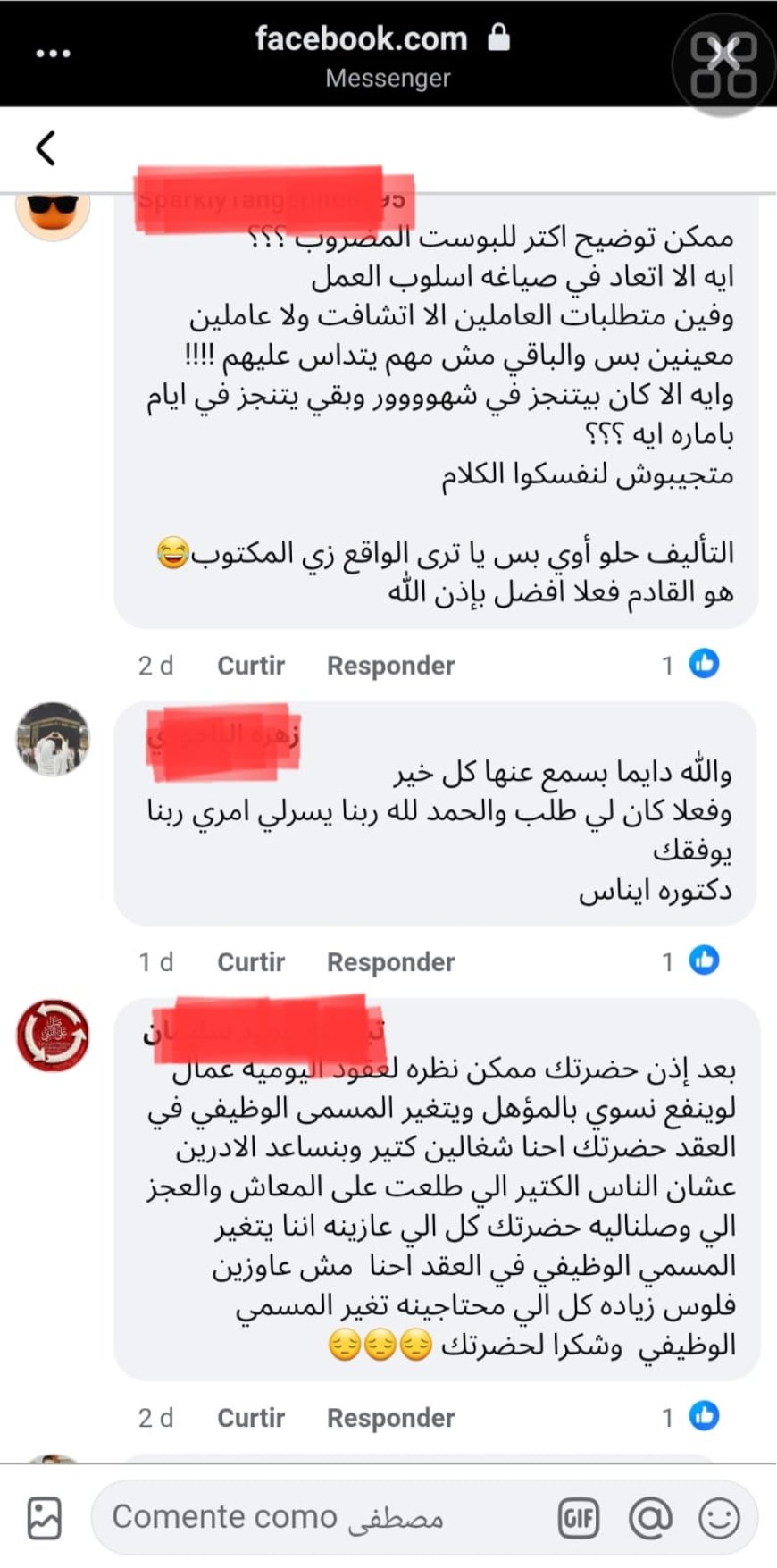 زلزال الأسئلة داخل هيئة التأمين الصحي.. ملفات الموارد البشرية تحت المجهر
