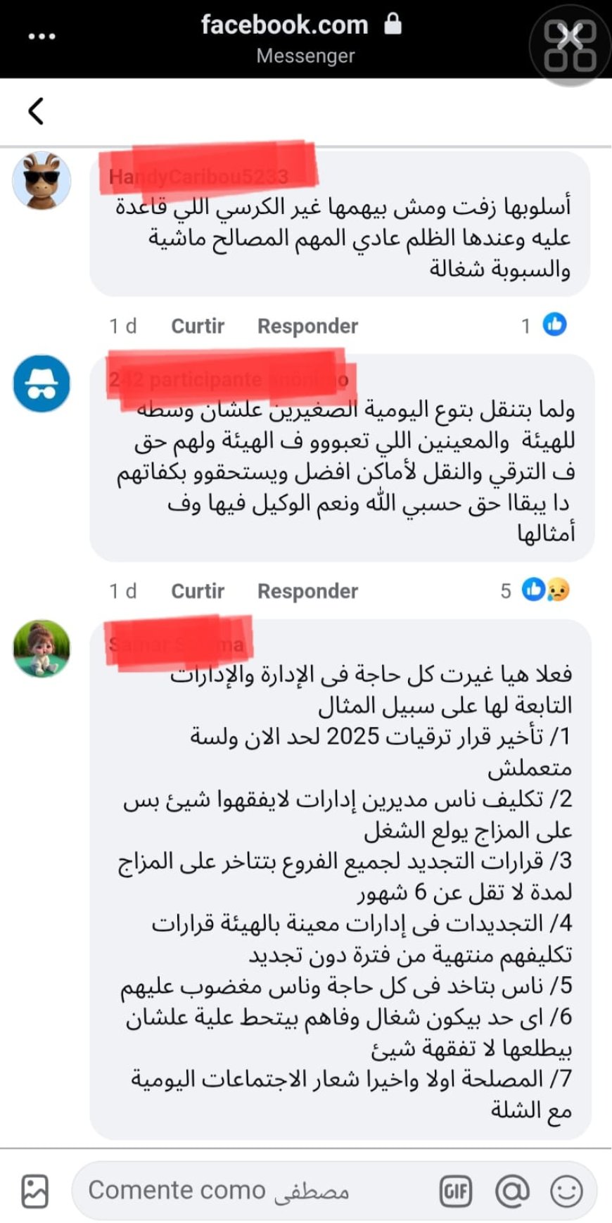 زلزال الأسئلة داخل هيئة التأمين الصحي.. ملفات الموارد البشرية تحت المجهر