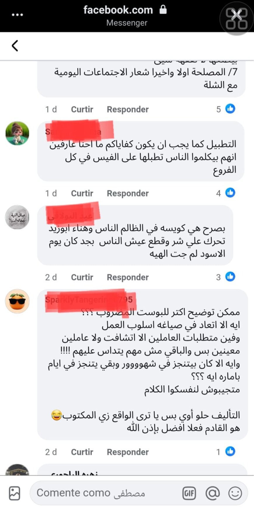 زلزال الأسئلة داخل هيئة التأمين الصحي.. ملفات الموارد البشرية تحت المجهر